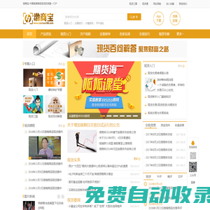 渤商寶_現(xiàn)貨交易|現(xiàn)貨投資|商品投資|商品交易所【渤商寶】中國渤海商品現(xiàn)貨投資第一門戶