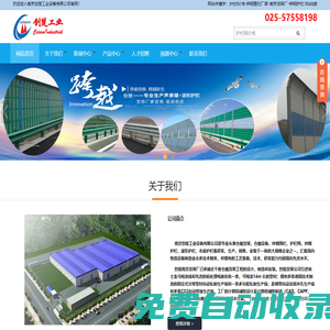 護欄網(wǎng)價格-南京貨架廠-鋅鋼圍欄廠家-鋅鋼護欄-創(chuàng)楚專業(yè)生產(chǎn)護欄網(wǎng)