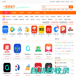 單機100手游網_好玩的手機游戲_安卓游戲下載