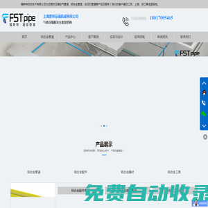 鋁合金壓縮空氣管道安裝與設(shè)計(jì)_專業(yè)廠家_福斯特鋁合金管道