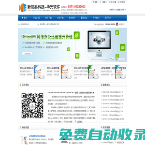 OfficeIM 網(wǎng)絡(luò)辦公/企業(yè)資源管理/進(jìn)銷存/ERP 生產(chǎn)管理/即時通訊/工作流