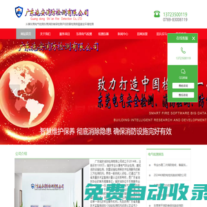 廣東施安消防檢測(cè)有限公司,東莞電檢,寮步電檢公司,石龍電檢測(cè)公司,企石電檢,黃江電檢,麻涌電檢報(bào)告,高埗鎮(zhèn)電氣防火安全檢測(cè)
