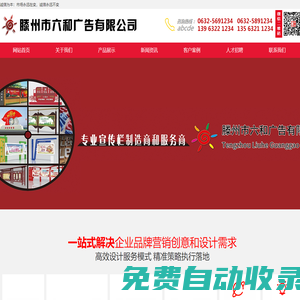 精神堡壘,節(jié)日花燈,  綠雕仿真造型,亮化工程,門頭各類發(fā)光字,樓頂大字,室內(nèi)精品字,LED全彩屏工程,滕州市六和廣告有限公司