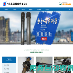 聲測管現(xiàn)貨_寶益德鋼管