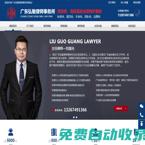 東莞刑事辯護(hù)律師_請(qǐng)刑事律師多少錢(qián)_看守所會(huì)見(jiàn)律師_犯罪案件委托代理-東莞刑事辯護(hù)律師團(tuán)隊(duì)