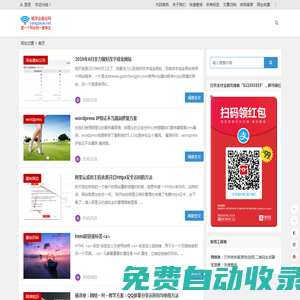 楊澤業建站網 | 一個網站一份事業