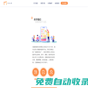 妙知心理-專業(yè)心理測試和性格測試
