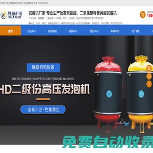 發泡機廠家_聚氨酯噴涂發泡機廠家_展磊機電
