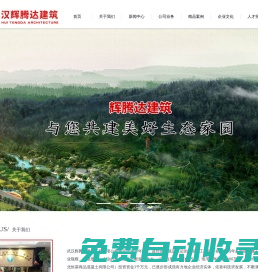 武漢輝騰達(dá)建筑工程有限公司-輝騰達(dá)建筑