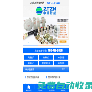 防爆接線盒_防爆穿線盒_防爆三通接線盒_南陽(yáng)中通智能科技集團(tuán)有限公司