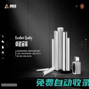 鋁管|鋁棒|鋁扁條|異型材生產廠家_6061|6063鋁管生產廠家-新聯昌官網