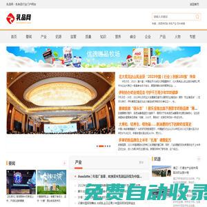 乳品網(wǎng)_乳制品行業(yè)門戶網(wǎng)