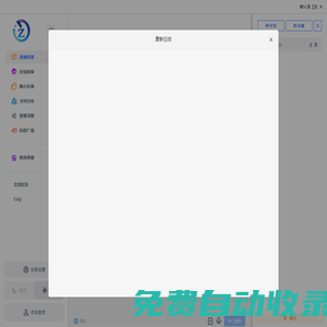 在問 | 讓知識無界，智能觸手可及