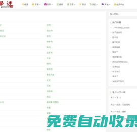 國學(xué)迷_國學(xué)大師網(wǎng)_國學(xué)古籍網(wǎng)_詩詞資料_古籍善本_古籍在線_國學(xué)經(jīng)典_歷史知識(shí)
