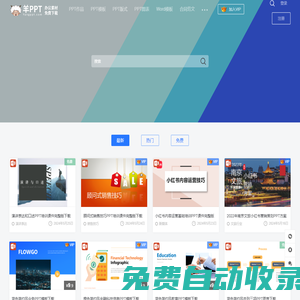 商務(wù)PPT模板免費下載_工作總結(jié)匯報PPT模板免費下載-羊PPT
