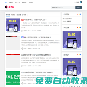 23生活網 - 分享生活信息，分享實時信息！