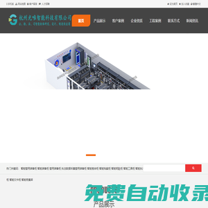 智能警用裝備柜 智能裝備柜  警用裝備柜 執(zhí)法數(shù)據(jù)采集警用裝備柜 智能卷宗柜 智能檔案柜 智能鑰匙柜 智能工具柜 智能執(zhí)法柜 智能案管柜 隨身物品柜 證物柜 雙面存儲(chǔ)柜 涉案財(cái)物柜 智能文件柜 智能密集架 - 杭州光唯智能科技有限公司