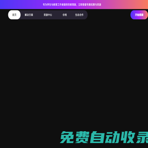 Zion-無代碼開發(fā)-零代碼開發(fā)平臺-個(gè)性化應(yīng)用快速搭建！