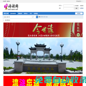 漣水詩詞網(wǎng)（原創(chuàng)詩詞的家園） -  Powered by Discuz!