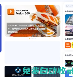 那些免費的磚 - 發現優質的免費商用資源