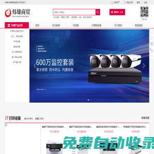 內(nèi)蒙古煒雄商貿(mào)有限公司
