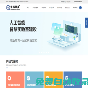 中科百英_北京中科百英科技有限公司_可信賴的數(shù)字化綜合解決方案提供商