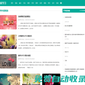 青島學習網_免費論文_在線學習_學習強國-青島教育網