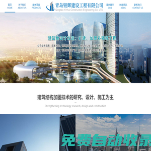 臨沂加固_碳纖維加固_房屋加固公司-青島銀輝建設(shè)工程有限公司