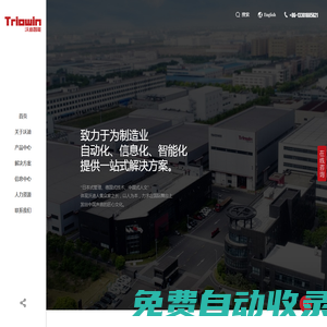 食品生物工程智能工廠引領(lǐng)者--上海沃迪智能裝備股份有限公司