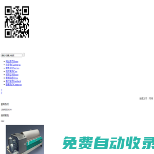 遼寧偉克森機械有限公司_臥螺離心機-專注臥螺離心機維修_運營與維護_離心機維修_運營維護_專業(yè)離心機運營與維護