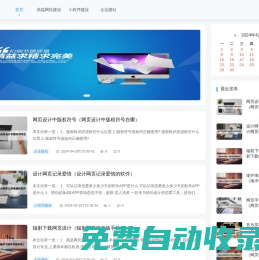 知足常樂網絡-知足常樂網站建設-高端網站建設