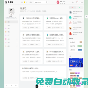 岳澤以 - 記錄生活與學(xué)習(xí)的個人博客網(wǎng)站