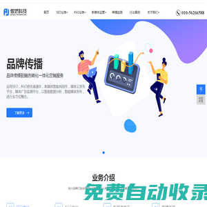 全網(wǎng)營(yíng)銷推廣_品牌整合營(yíng)銷_口碑營(yíng)銷_危機(jī)公關(guān)_ASO優(yōu)化_網(wǎng)站推廣SEO公司全網(wǎng)營(yíng)銷推廣_品牌整合營(yíng)銷_口碑營(yíng)銷_危機(jī)公關(guān)_ASO優(yōu)化_網(wǎng)站推廣SEO公司