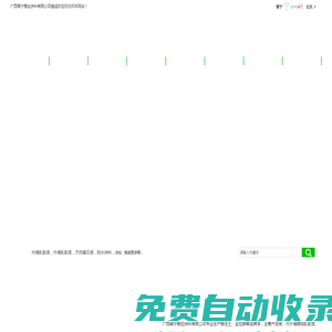 廣西南寧雅珀涂料有限公司,雅佳士涂料，金珀萊涂料