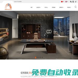 「虹橋辦公家具」辦公桌椅,辦公沙發,辦公家具品牌公司