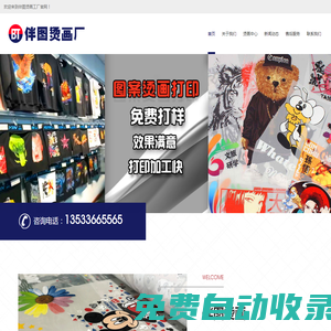 服裝圖案畫圖_畫圖公司_數碼印花畫圖_地毯畫圖_伴圖畫圖工作室_廣州影范數碼科技有限公司