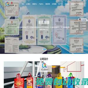 無紡布手提袋,無紡布袋,專業無紡布袋生產廠家-山東彩匯包裝