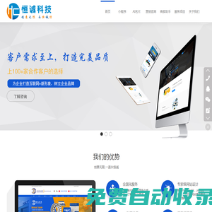 臨清網(wǎng)站建設(shè),軸承網(wǎng)站建設(shè),臨清seo優(yōu)化_臨清市恒誠(chéng)網(wǎng)絡(luò)科技有限公司