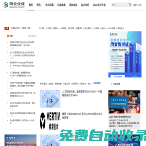 B.P商業(yè)伙伴-數(shù)字生態(tài)綜合服務(wù)平臺(tái)