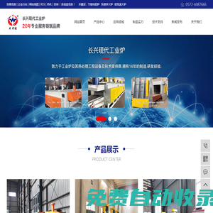 節(jié)能電阻爐_快速淬火爐_鋁箔退火爐-浙江長興現(xiàn)代工業(yè)爐有限公司