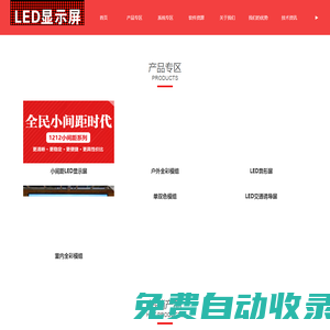 LED顯示屏 高科光電 GKGD LED顯示屏控制系統 諾瓦系統-LED顯示屏 高科光電 GKGD LED顯示屏控制系統 諾瓦系統
