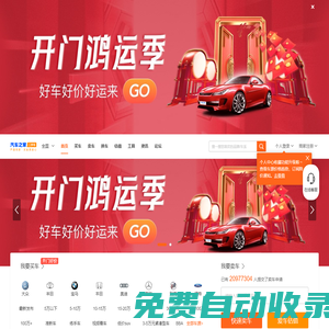【二手車之家】汽車之家旗下二手車交易平臺(tái)_二手車之家