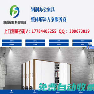 重慶文件柜-重慶存包柜-重慶密集架-重慶倉儲貨架-重慶迪尚辦公家具廠家23年專業定制批發【官網】