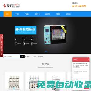 原位|醫用|核酸|分子雜交儀_分子雜交爐_分子雜交箱廠家-那艾