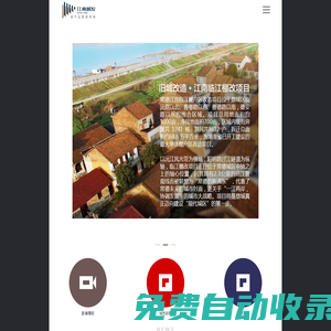 常德市江南城市發展有限公司