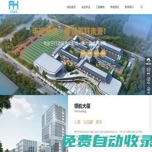 建筑工程,施工建筑,房屋建筑_江蘇豐浩建設(shè)工程有限公司_江蘇豐浩建設(shè)工程有限公司_江蘇豐浩建設(shè)工程有限公司
