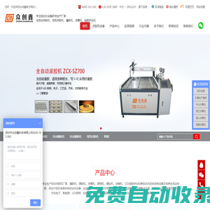 點(diǎn)膠機(jī)廠家-涂覆機(jī)廠家-熱熔膠機(jī)廠家-眾創(chuàng)鑫科技