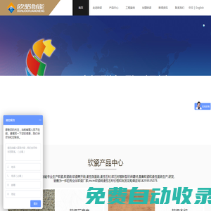軟瓷_軟瓷磚_軟瓷廠家_柔性面磚_柔性石材_歐諾創(chuàng)能軟瓷廠家