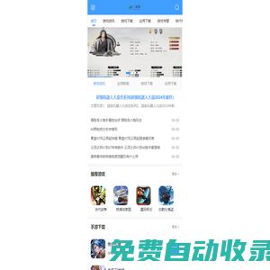 三木杉_安卓手機(jī)游戲下載_好玩的手游排行榜