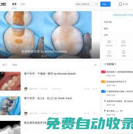 愛口腔網(wǎng)